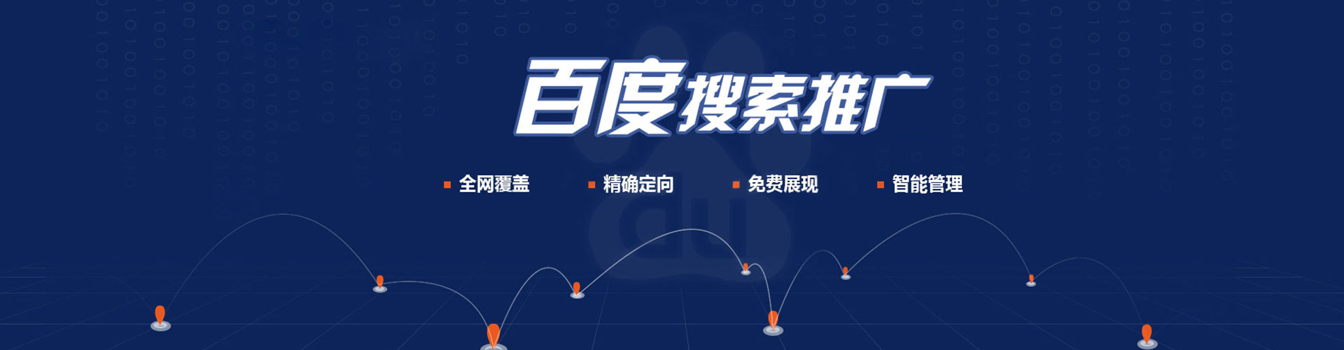 扎赉特旗sem主管